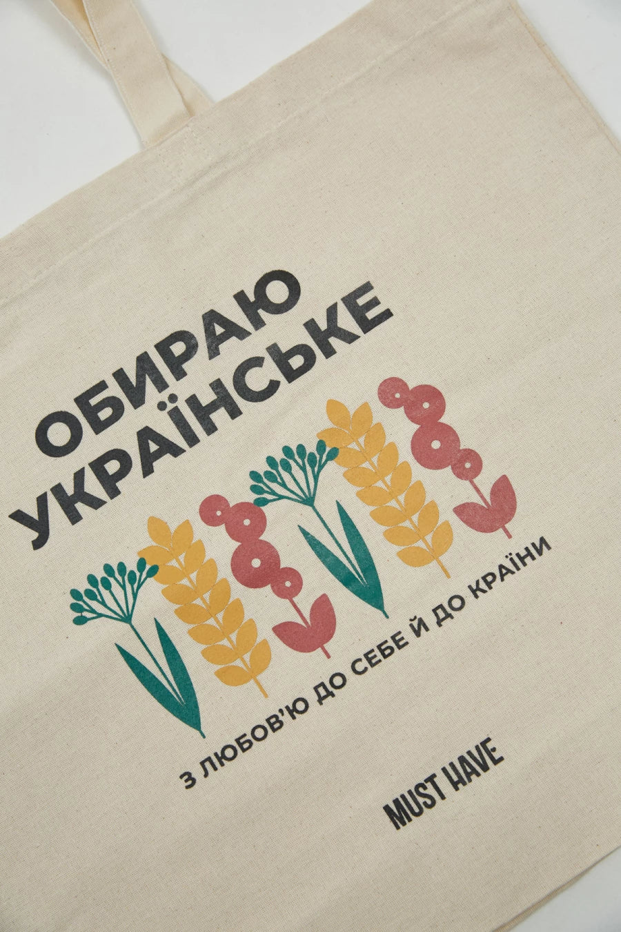 Milky shopper "ОБИРАЮ УКРАЇНСЬКЕ" made of cotton